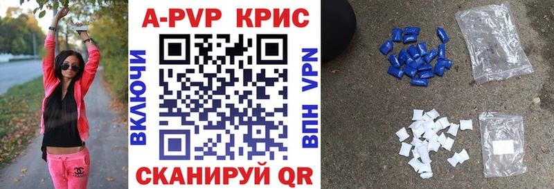 Alpha PVP Crystall  ОМГ ОМГ ссылка  Краснокаменск 