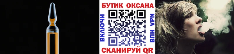 БУТИРАТ Butirat  Краснокаменск 