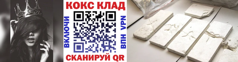 КОКАИН 99% Краснокаменск
