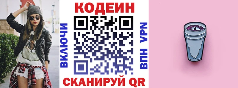 ссылка на мегу зеркало  Краснокаменск  Кодеиновый сироп Lean Purple Drank  как найти закладки 