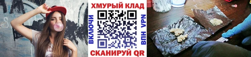 Героин герыч  Краснокаменск 