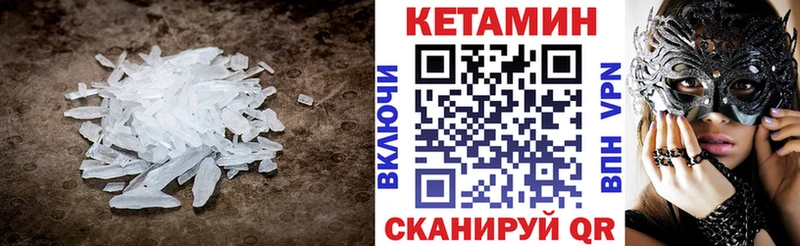 КЕТАМИН ketamine  кракен tor  Краснокаменск 