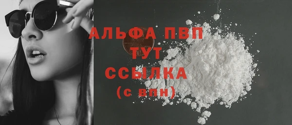 ALPHA PVP Балабаново