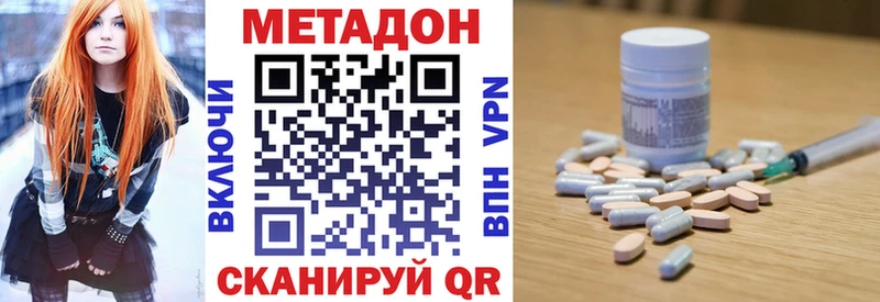 omg купить наркотики сайты Краснокаменск МЕТАДОН VHQ